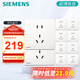 西門(mén)子（SIEMENS）插座面板套裝 正五孔10只量販裝 纖薄無(wú)框 啞光親膚 馭彩奶油白