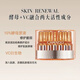 自然堂（CHANDO） 官方旗艦防偽可查28天時光寶盒酵母安瓶精華液修復(fù)第二代升級 28支酵母安瓶（28天煥活肌膚）