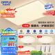 歐普（OPPLE）吸頂燈客廳大燈智能現(xiàn)代奶油風(fēng)LED照明護(hù)眼燈具燈飾套餐1包安裝