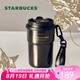 星巴克（Starbucks）咖啡寶藏咖啡杯流金款雙飲口不銹鋼杯365ml車載水杯七夕禮物