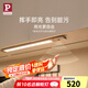 Paulmann P 德國柏曼延展式櫥柜燈 手掃感應(yīng)超薄廚房柜底燈條廚房磁吸防水燈 【800mm套餐】光色可調(diào) 雅光銀