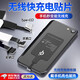 靠森無線充電貼片手機(jī)充電器適用紅米vivo華為oppo小米通用無線充接 type-c無線貼片接收器可帶殼使用 Type-C無線充電貼紙 可帶殼使用 I 穩(wěn)定不斷電