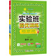 實(shí)驗班提優(yōu)訓練 六年級上冊 小學(xué)數學(xué) 人教版 2025年秋季新版教材同步基礎鞏固思維拓展專(zhuān)題提優(yōu)中考提分輔導練習冊