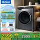 海爾（Haier）滾筒洗衣機(jī)全自動(dòng)單洗 超薄全嵌10公斤懶人大容量 智能投放 1.1洗凈比 直驅(qū)變頻六維減震 國(guó)家補(bǔ)貼 10KG超薄直驅(qū)嵌入式【內(nèi)衣洗 羽絨洗 特漬洗】