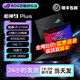 【官翻機99新】 ROG 槍神8 槍神9 槍神9plus 5070Ti二手筆記本電腦官翻機 槍神9P/U9/16/1T/5070Ti-3年