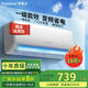 榮事達(dá)（Royalstar）新一級(jí)能效省電冷暖變頻家用壁掛式空調(diào)掛機(jī)臥室辦公室節(jié)能除濕省電出租房宿舍客廳大風(fēng)量 大1匹 一級(jí)能效 單冷【變頻銅管】 包基礎(chǔ)安裝價(jià)（全國(guó)聯(lián)保六年）