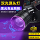 黑蝎照蝎子專用強(qiáng)光頭燈雙光源可充電紫光燈超長(zhǎng)續(xù)航防水頭戴式蝎子燈 【新升級(jí)四核紫光】配3節(jié)18650電池