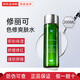 修麗可【全新升級】AGE面霜ultra新版色修小銀傘防曬霜套裝七夕禮物女 【舒緩保濕】色修精華水200ml