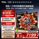 TCL電視 65Q10L Pro 65英寸 極景QD-Mini LED 蝶翼華曜屏 萬象分區(qū) 絢彩XDR 國家補(bǔ)貼20% Q10K Pro