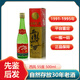 西鳳綠玻瓶 收藏老酒 30年真年份酒 鳳香型 55度 90年代 500mL 1瓶 1991-1995年