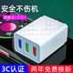 圣希頓適用華為蘋果安卓手機5v2a充電頭單口10W多孔充電器頭通用臺燈USB插頭雙口電源適配器三口快充頭 5V2A充電頭【三口】3C認(rèn)證