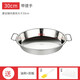耐持304不銹鋼蒸涼皮鑼鑼做涼皮的工具家用腸粉盤(pán)子圓形盤(pán)蒸粉面皮盤(pán) 30cm有耳（油刷+刮板）