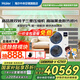 海爾【國(guó)家補(bǔ)貼立減20%】中央空調(diào)一拖四小多聯(lián)機(jī)一拖五家用嵌入式空調(diào)一級(jí)能效全直流變頻御家2代 7匹 一級(jí)能效 一拖六旗艦至尊款