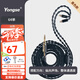 揚(yáng)仕（Yongse）64單晶銅鍍銀耳機(jī)升級線適用山靈mmcx 森海ie40pro ie80s ie100pro耳機(jī)線 0.78 ls50 IM50音頻線 黑色-3.5立體聲（手機(jī)電腦用） 森海ie10