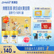 美贊臣學(xué)優(yōu)力卓高 兒童成長(zhǎng)奶粉700g*2禮盒 3-14歲【富含CBP 成長(zhǎng)無(wú)憂(yōu)】