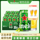 喜力經典系列330ml*24罐裝全表釀造聽裝罐裝啤酒出游聚餐國貨 喜力 330mL *24聽【贈啤酒杯2只】