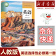 【新華書(shū)店】正版2025適用人教版高中英語(yǔ)必修一二三選修1234課本教材全套人教版高中英語(yǔ)課本教材全套必修+選擇性必修1234英語(yǔ) 【單本】高中英語(yǔ)選擇性一 高中通用