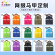 似晨繽紛 外賣馬甲工作服透氣網(wǎng)眼反光安全背心快遞秒送物流耐磨可定制