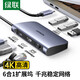 綠聯(lián)Type-C擴(kuò)展塢USB-C轉(zhuǎn)HDMI VGA轉(zhuǎn)換器雷電3拓展塢分線器適用MacBook筆記本電腦iPad平板 6合1 HDMI+網(wǎng)卡+3*USB（50771） 標(biāo)配