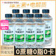 胖東來甄選電解質(zhì)水0糖0卡0脂肪胖東來甄選功能性運(yùn)動(dòng)補(bǔ)水飲料整 檸檬味 廠家24瓶整箱【買12+12】