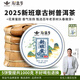 新益號普洱茶生茶餅2025春茶新茶新班章古樹茶云南七子餅茶生茶葉自己喝 5餅整提+送1片【25年現(xiàn)貨】1000g