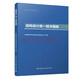 結(jié)構(gòu)設(shè)計(jì)統(tǒng)一技術(shù)措施