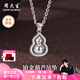 周大生鉑金吊墜葫蘆吊墜項(xiàng)鏈PT950百搭簡(jiǎn)約送女友送老婆生日七夕禮物 吊墜約2.9g（贈(zèng)S925銀鏈）