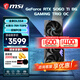 微星RTX 5060 Ti 魔龍/幻影師/硬派師/萬圖師 臺式電腦設(shè)計渲染電競游戲獨立顯卡deepseek人工智能 魔龍-5060 Ti-8G丨經(jīng)典旗艦
