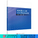 隨機(jī)微分方程基本理論及應(yīng)用 科學(xué)出版社