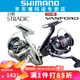 SHIMANO禧瑪諾斯塔迪克STRADIC 小斯泰拉24新款萬福德VANFORD紡車輪 24款VANFORD C2500S速比5.1