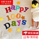 寶寶滿(mǎn)月100天百日拍照道具百天布置裝飾拍照道具百日宴場(chǎng)景布置 彩色HAPPY100DAYS-配絲帶可掛起