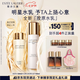 雅詩蘭黛美白膠原水乳（膠原水200ml+白膠原乳100ml)七夕情人節(jié)禮物