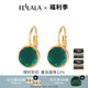 翡拉拉（fellala）法式復(fù)古氣質(zhì)綠光耳環(huán)小眾時(shí)尚耳飾女輕奢耳扣輕奢生日節(jié)日禮物 綠色