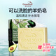 綠色溪谷澳洲羊奶香皂洗臉沐浴精油手工洗發(fā)皂潔面潔膚皂肥皂清潔止癢 【洗臉沐浴】牛油果羊奶皂100g