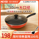 美亞（MEYER）易潔不粘炒鍋少油煙煎鍋30cm電磁爐通用炒菜鍋紅色不粘鍋 炒鍋（電磁爐通用） 30cm