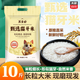 米皇坊絲苗米南方大米秈米長(cháng)粒貓牙米煲仔飯炒飯當季新米 米皇坊貓牙米 5kg*1袋