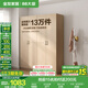 全友家居成品大衣柜頂柜組合臥室家具柜子現(xiàn)代簡(jiǎn)約衣櫥家用國(guó)家補(bǔ)貼 白橡木紋|1.6m四門衣柜 多規(guī)格靈活組合+科學(xué)分區(qū)收納