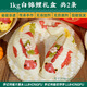 李記鴻福閏月年錦鯉花饃山東花樣面魚(yú)饅頭老人祝壽手工面食膠東花餑餑禮盒 一對(duì)白錦鯉（500g*2條）