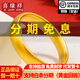 喜緣祥輪胎黃金手鐲足金999古法泥鰍背素圈純金大金鐲子生日七夕禮物 59圈號 金重30.89g