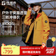 探路者沖鋒衣三合一戶外男女士防風(fēng)防水登山服抓絨外套 曠野橘 L
