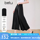 百圖betu女裝2025夏季新款休閑褲松弛感褲裙時髦八分褲 褲子女2503D10 黑色 S