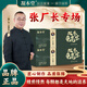 凝本堂【持續(xù)巔峰】雙參龜鹿寶草本萃取真材實(shí)料官方正品 三盒裝【輕盈滋養(yǎng) 告別男題】