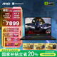 微星（MSI）神影16 銳龍版 2025 16英寸游戲筆記本電腦(R9-7945HX RTX5060 16G 1TB 2.5K/240Hz屏)