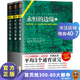 永恒的邊緣（《巨人的隕落》大結(jié)局！全球讀者平均3個(gè)通宵讀完的超級小說） 肯福萊特 世紀(jì)三部曲 外國小說 讀客