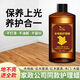 家可美家政專用木地板保養(yǎng)蠟實(shí)木地板保養(yǎng)拋光劑家用修復(fù)打蠟地板護(hù)理蠟 滋潤(rùn)上光【500ML*一瓶】