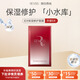 REVISIS日本進(jìn)口紅R面膜水解玻尿酸補(bǔ)水保濕修復(fù)熬夜急救舒緩院線面膜 紅色升級版面膜 1片