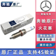 奔馳奔馳（benz）原廠(chǎng)原裝火花塞 火嘴 4S店 原裝專(zhuān)用 【純正原廠(chǎng)】火花塞/一只 R300 R320 R350 R500