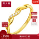 周大福RINGISM 愛無限符號(hào)18K金彩金鑲鉆石戒指女生日禮物U155435 10號(hào) -2380