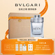 寶格麗（BVLGARI）空谷之雨香氛60ml男士香水禮盒生日七夕情人節(jié)禮物送男友