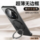 艾美辰【360°金屬旋轉支架】適用華為mate70pro手機殼 pro+優(yōu)享版保護套magsafe磁吸男女防摔無(wú)邊款-黑
